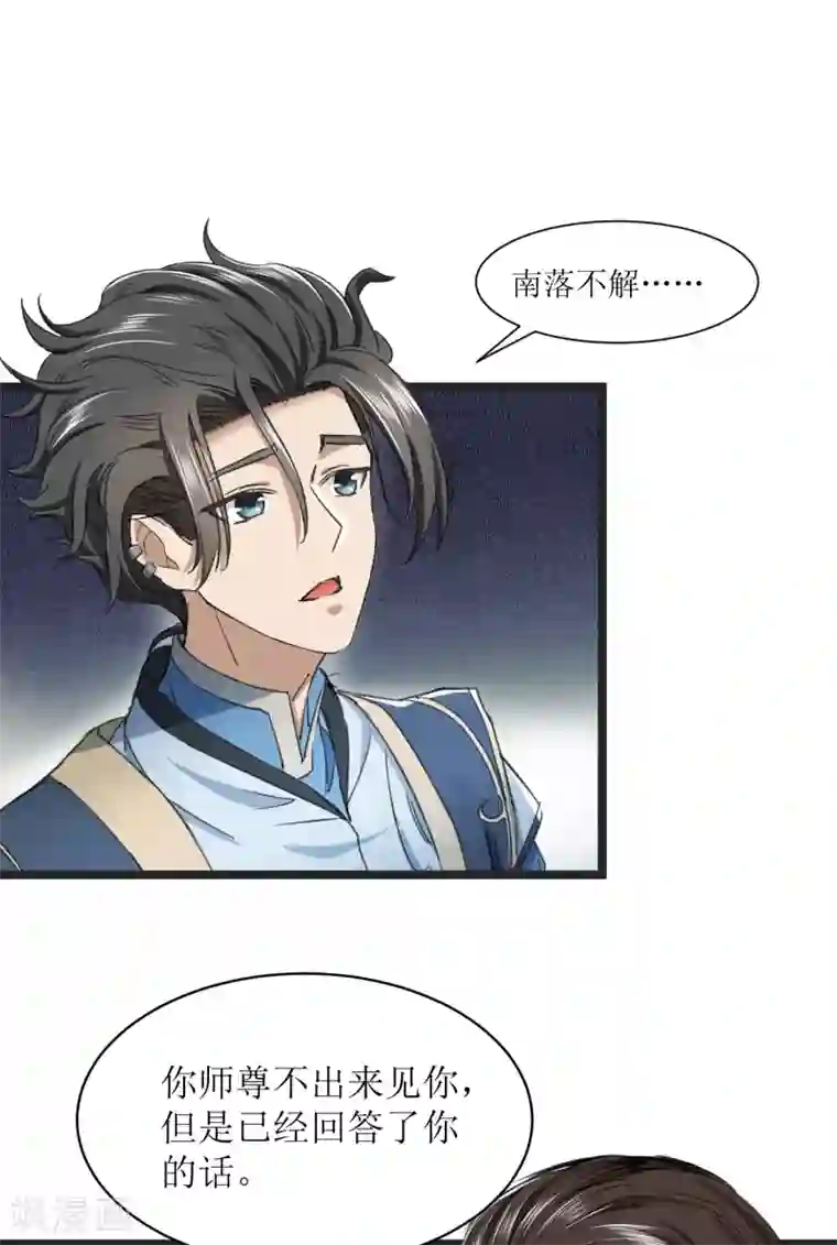 人道纪元第30话 告别孔宣