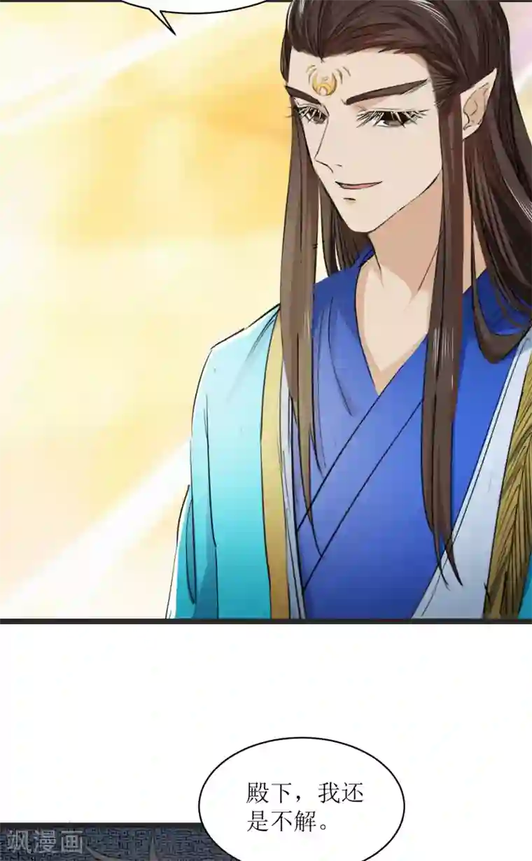 人道纪元第30话 告别孔宣