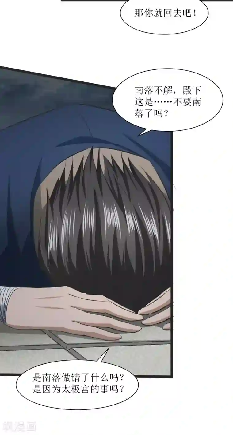 人道纪元第30话 告别孔宣