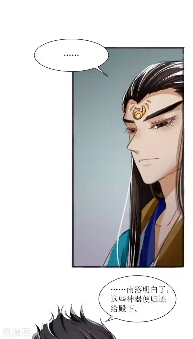 人道纪元第30话 告别孔宣