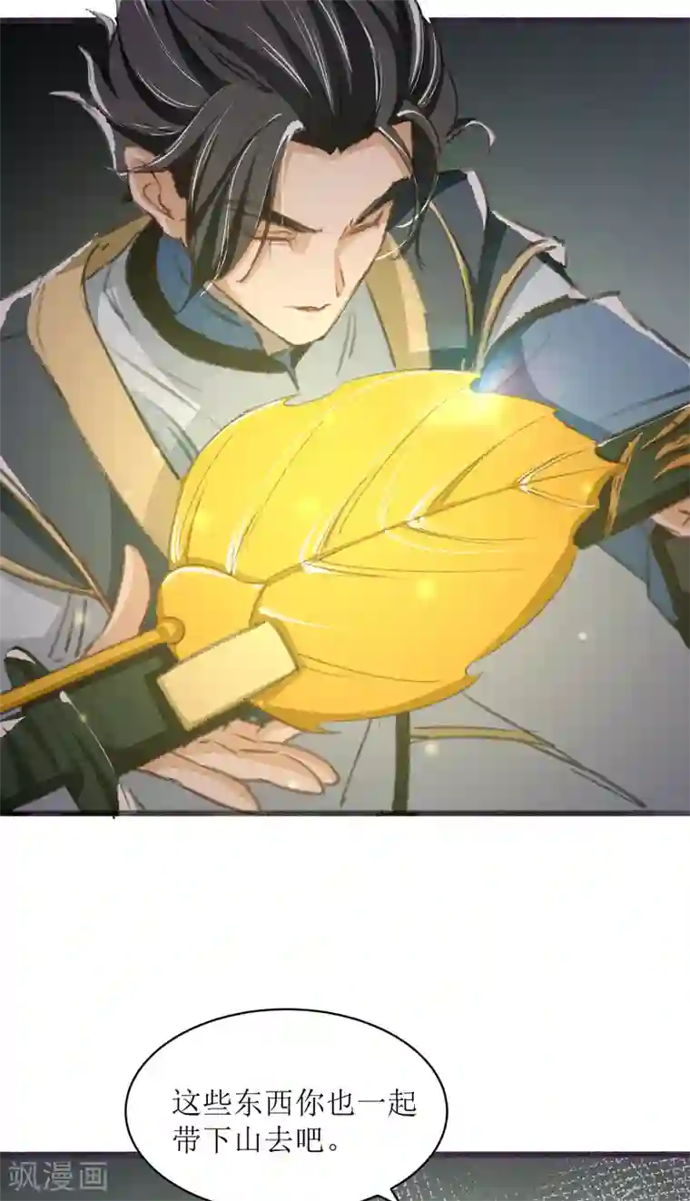 人道纪元第30话 告别孔宣