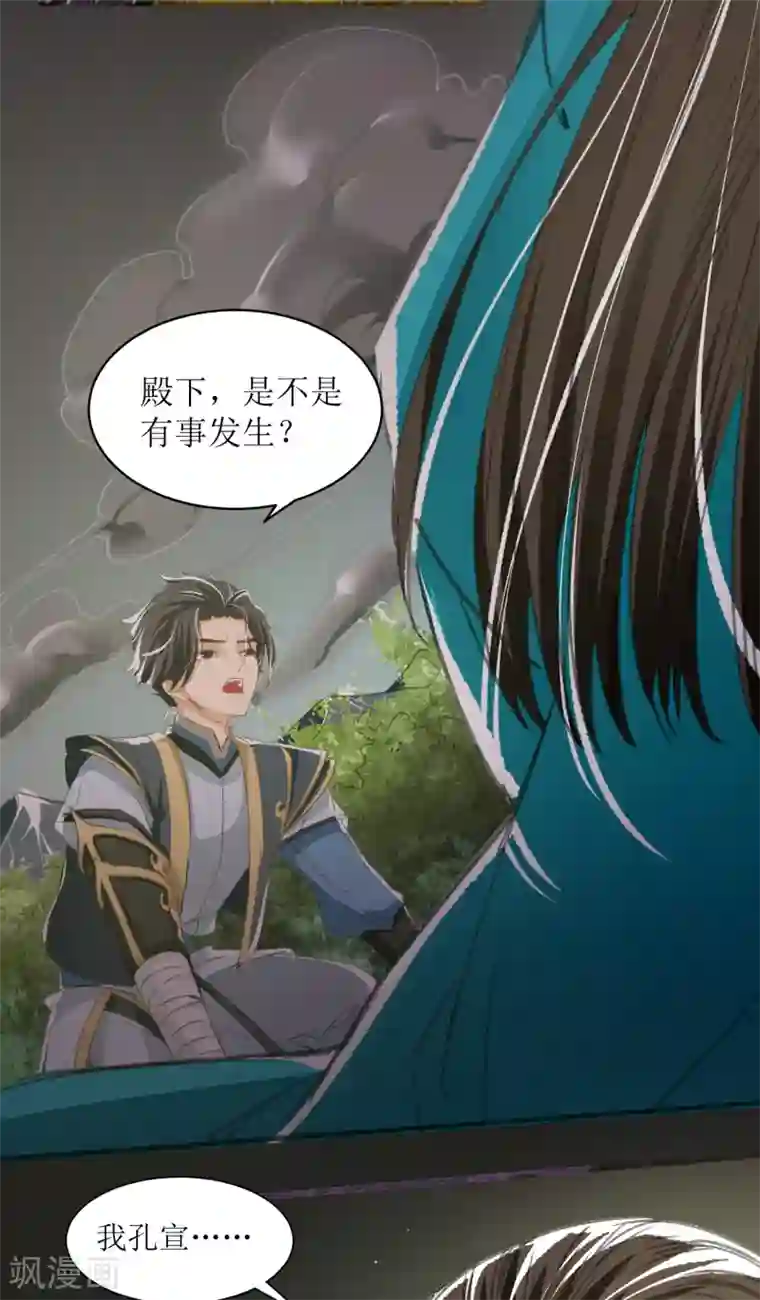 人道纪元第30话 告别孔宣