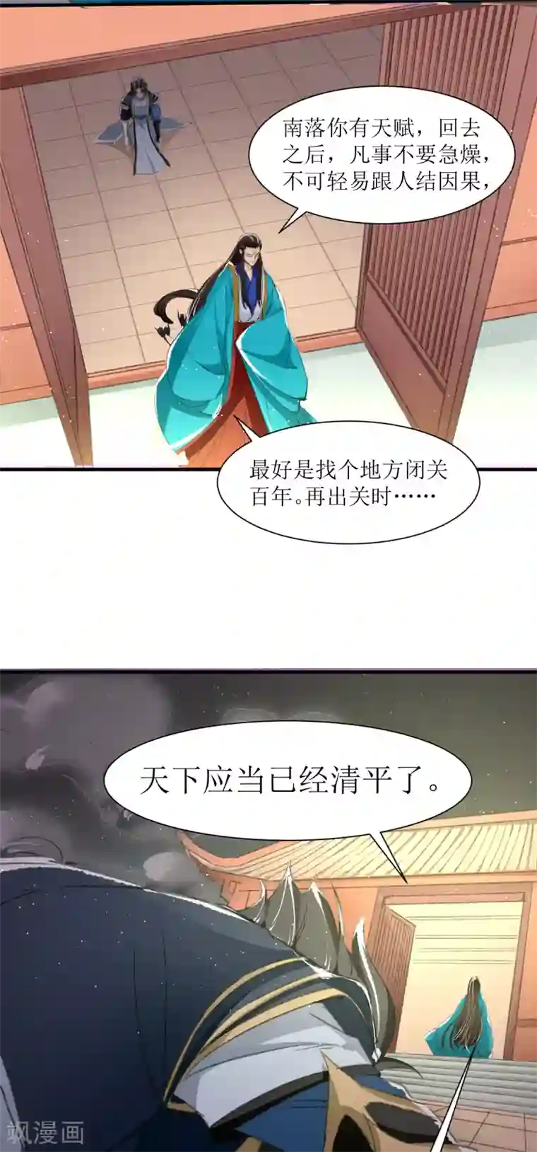 人道纪元第30话 告别孔宣