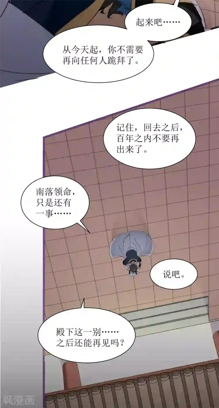人道纪元第30话 告别孔宣