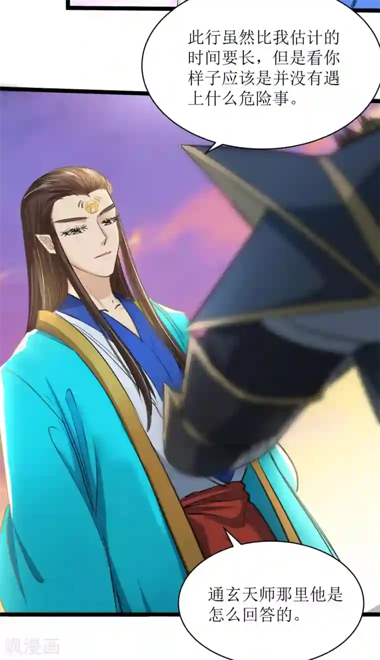 人道纪元第30话 告别孔宣