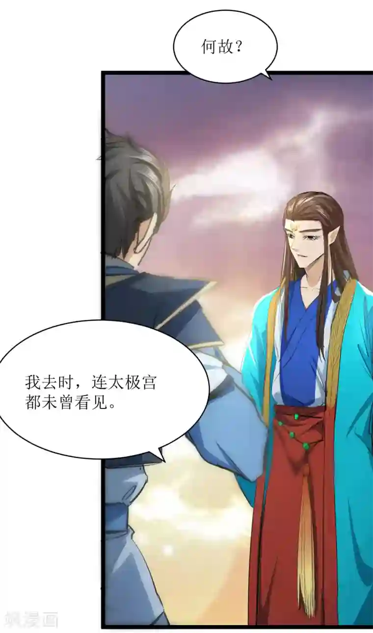 人道纪元第30话 告别孔宣