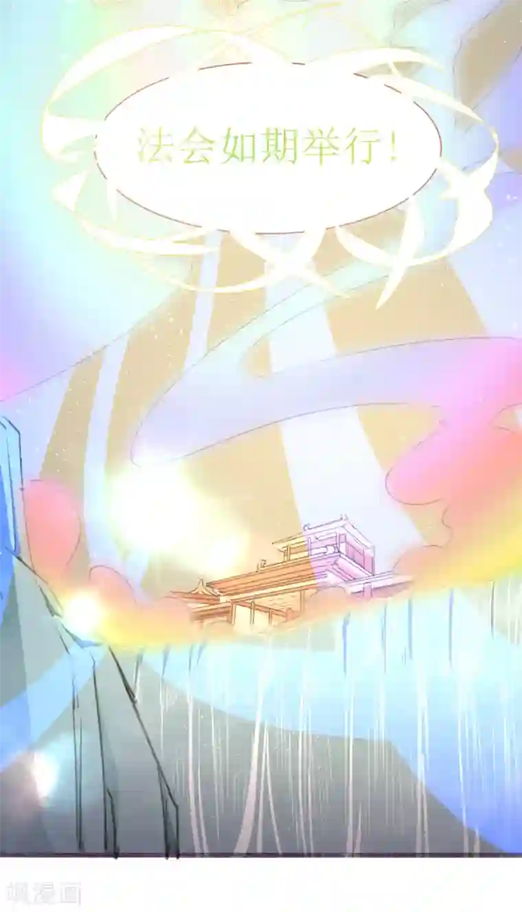 人道纪元第31话 五彩神光