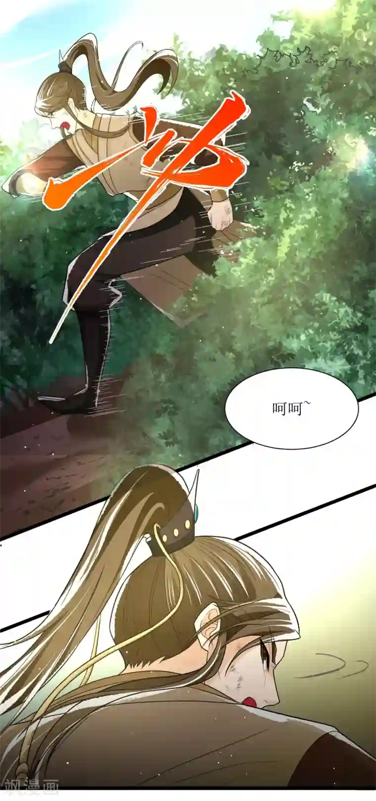 人道纪元第31话 五彩神光