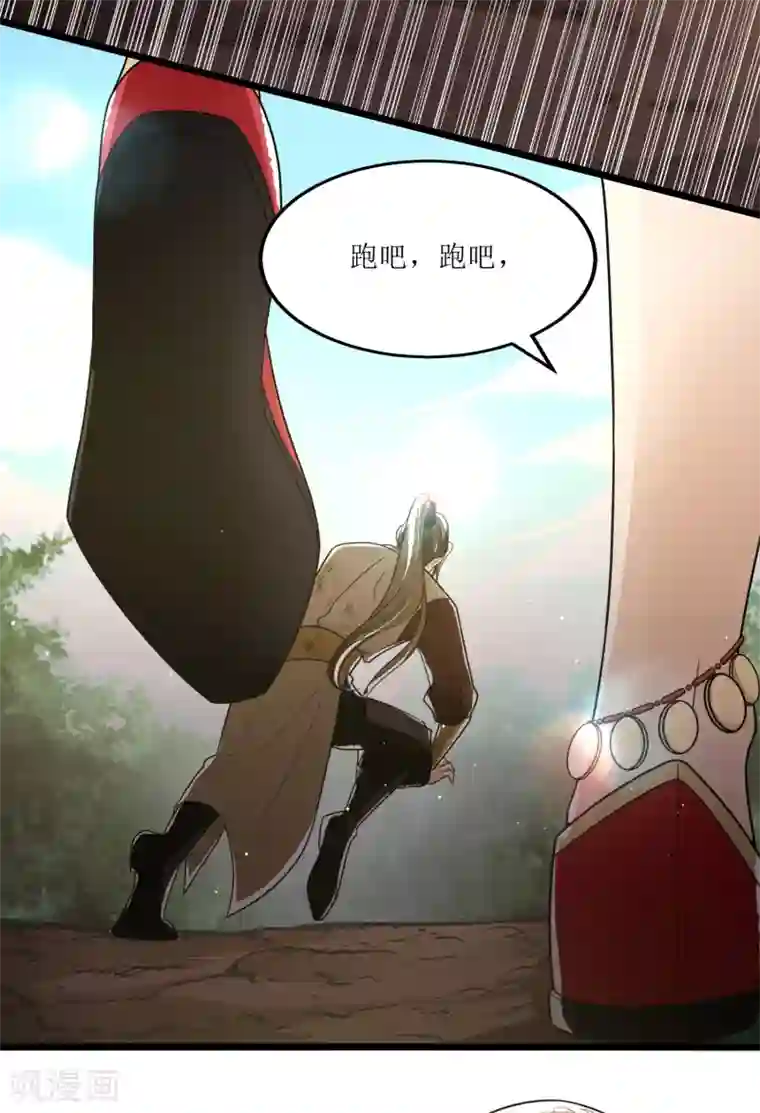 人道纪元第31话 五彩神光