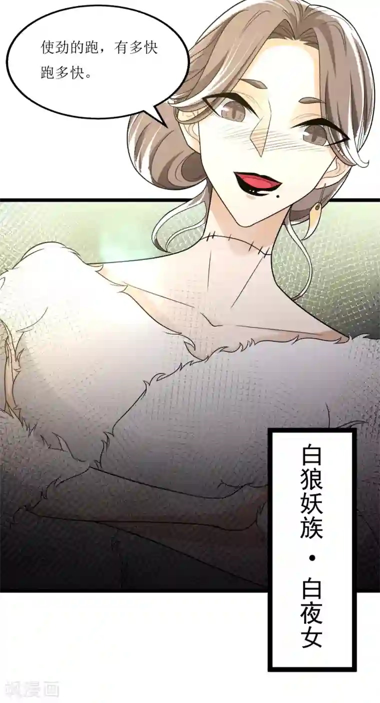 人道纪元第31话 五彩神光