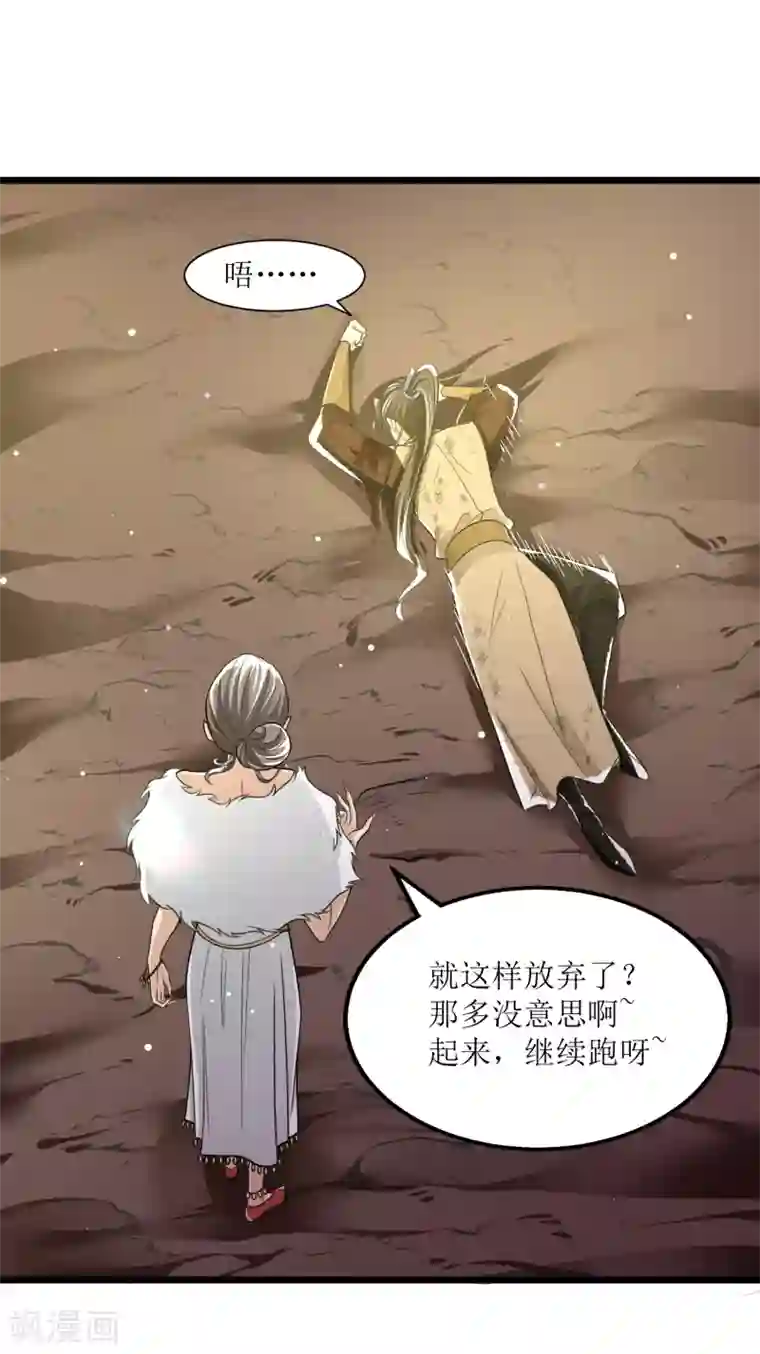 人道纪元第31话 五彩神光