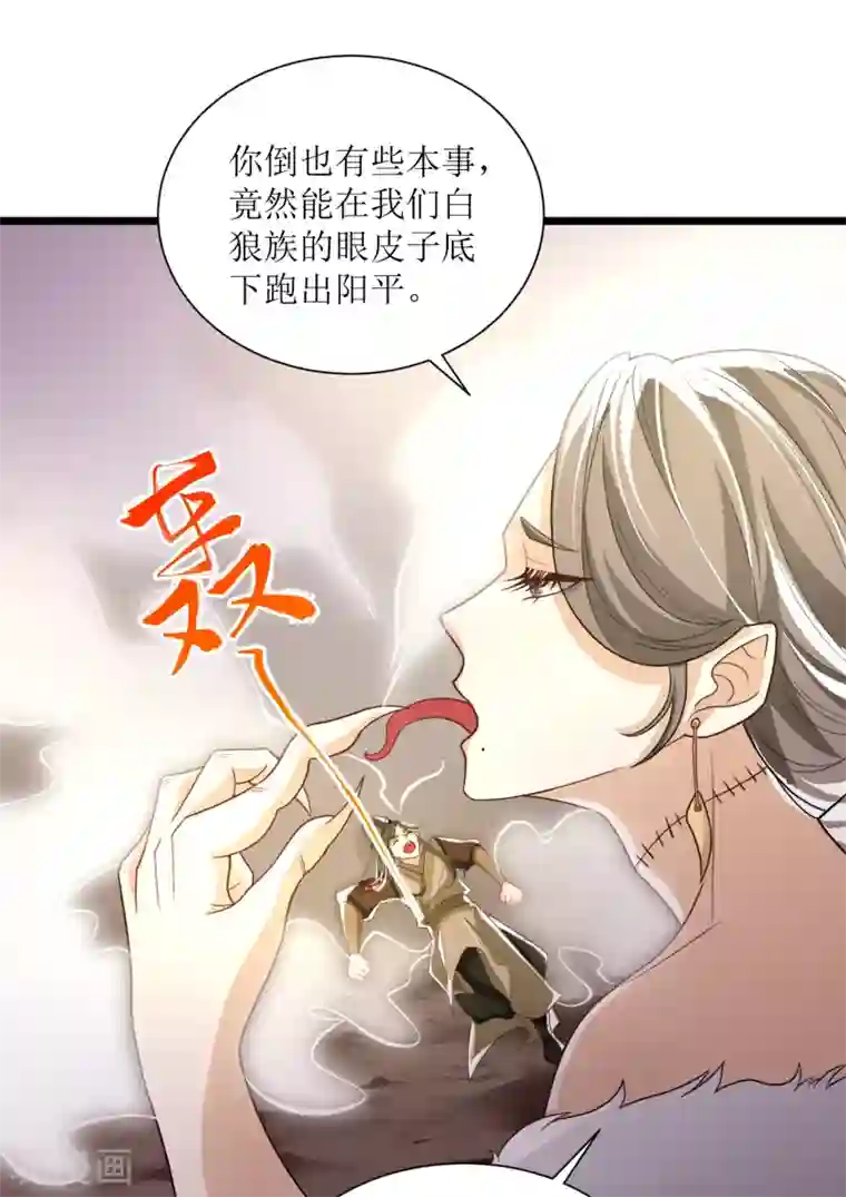 人道纪元第31话 五彩神光