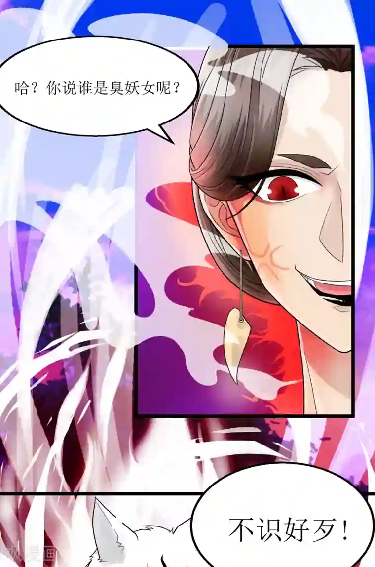 人道纪元第31话 五彩神光