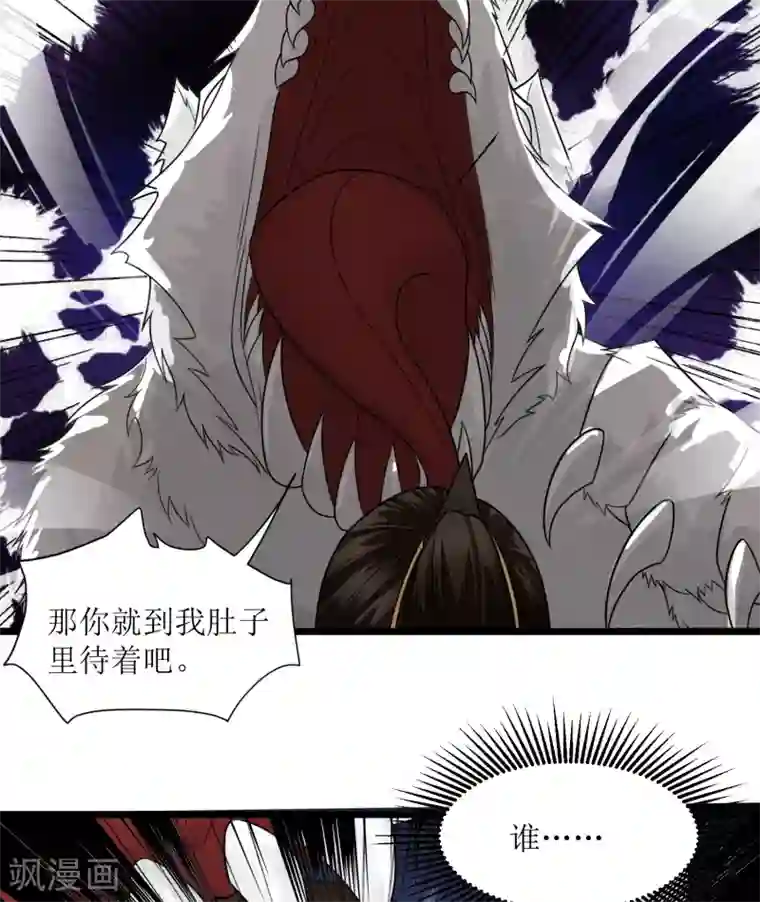 人道纪元第31话 五彩神光