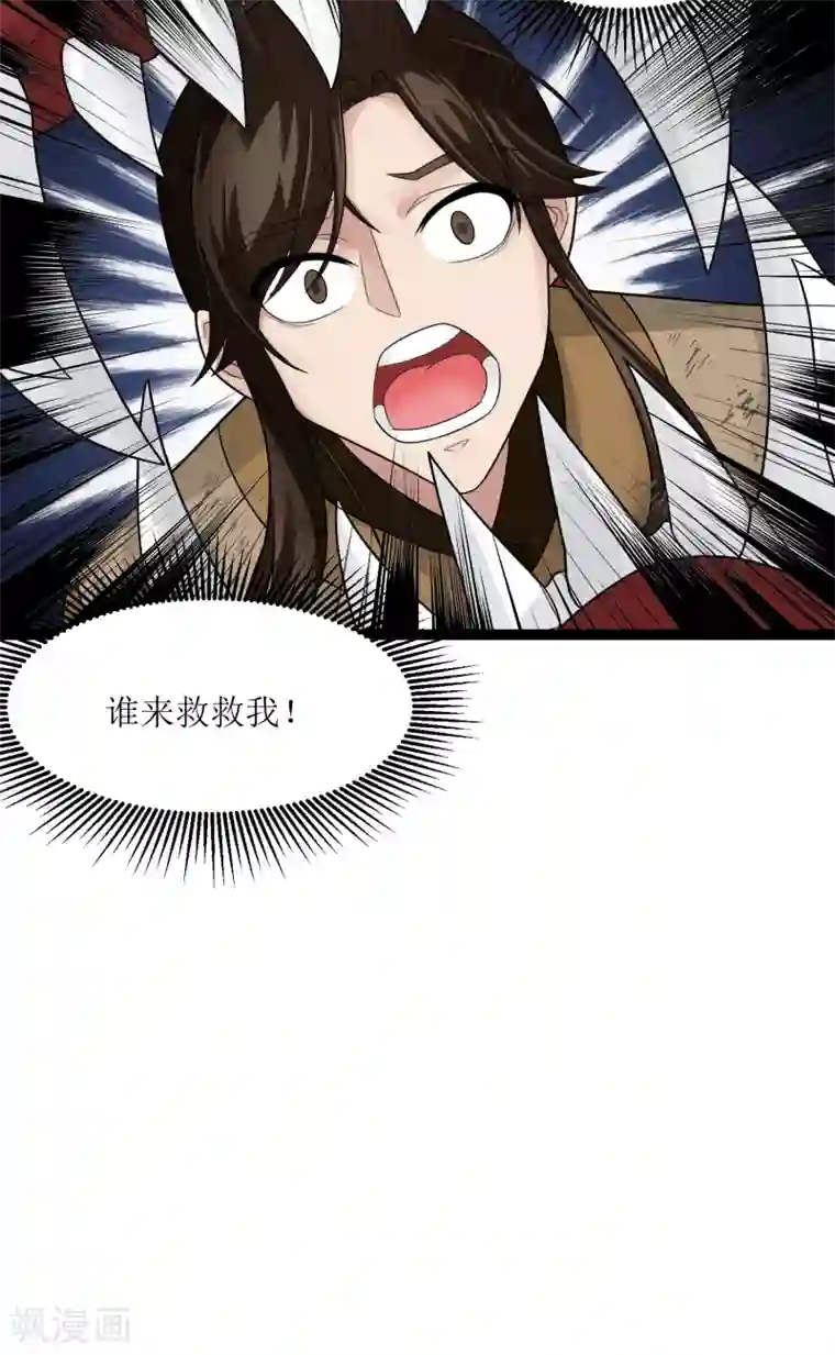 人道纪元第31话 五彩神光