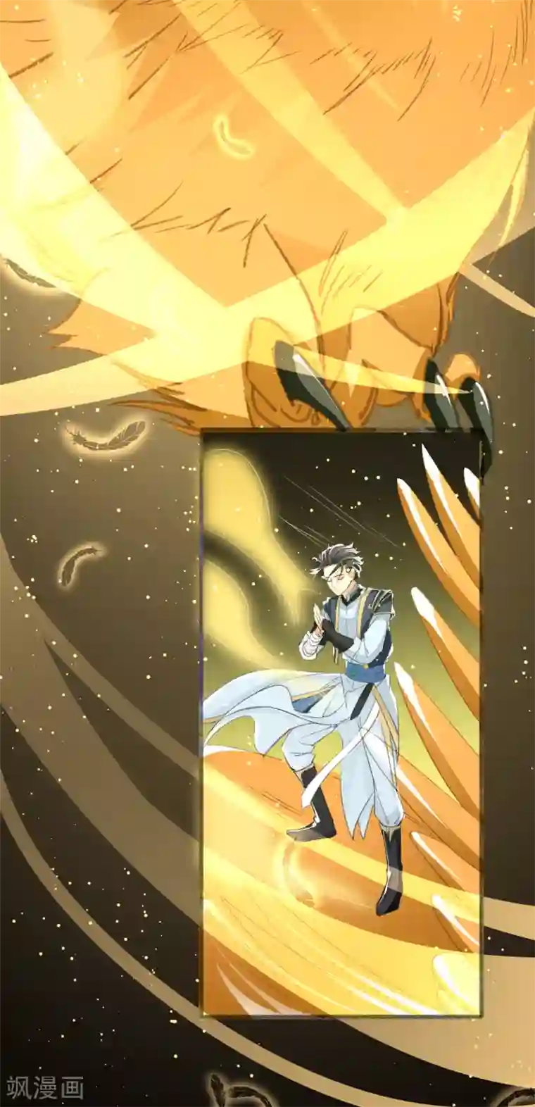 人道纪元第31话 五彩神光