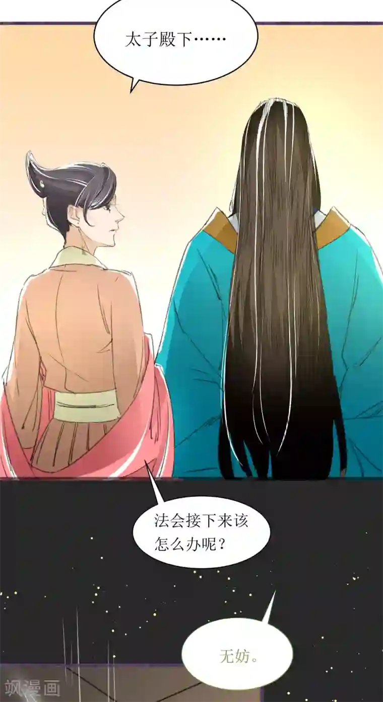 人道纪元第31话 五彩神光