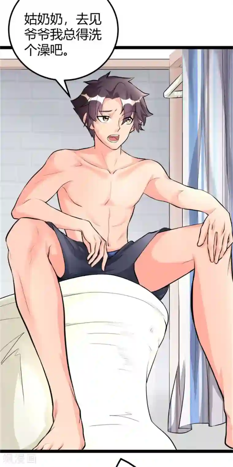 帝婿第12话 二女要争夫？