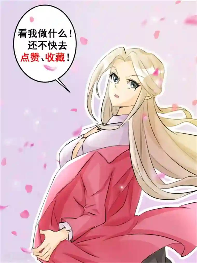 帝婿第12话 二女要争夫？