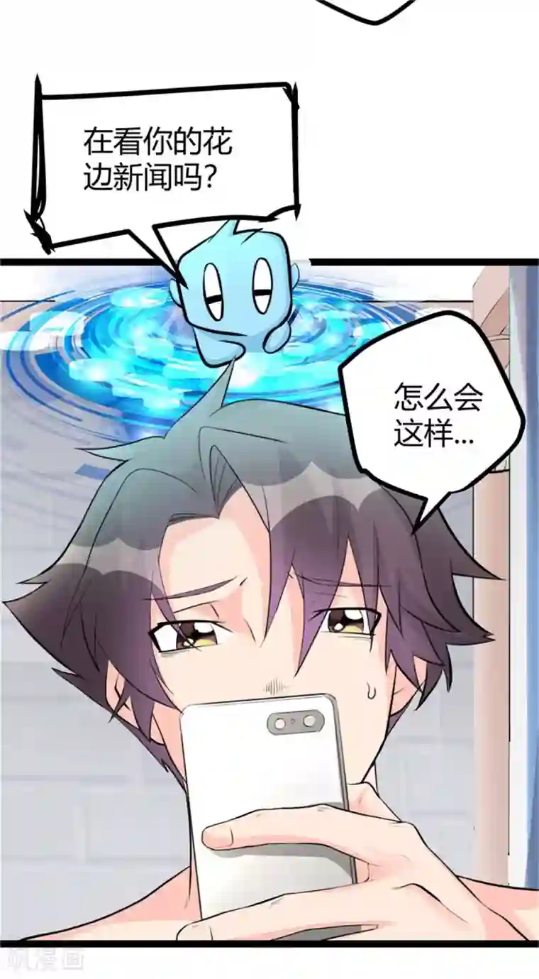 帝婿第12话 二女要争夫？