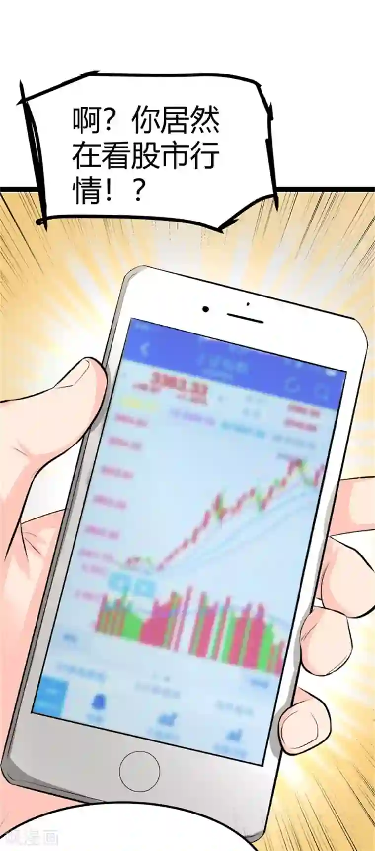 帝婿第12话 二女要争夫？