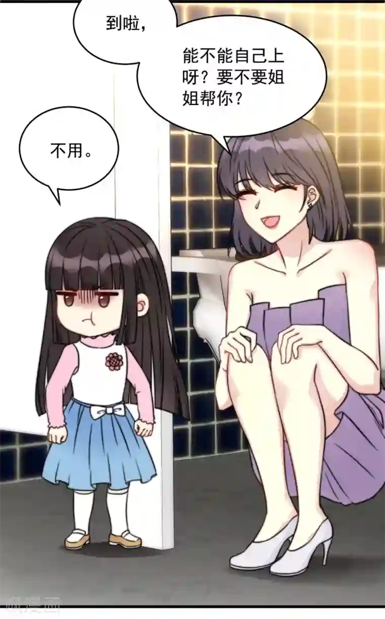 我儿子是顶流爱豆第3话 卫生间偶遇