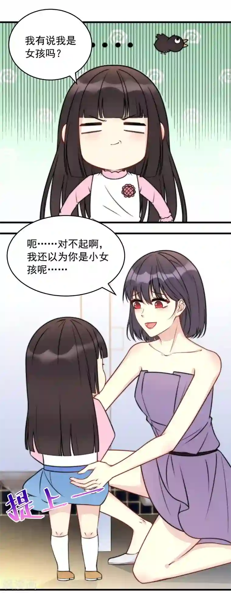我儿子是顶流爱豆第3话 卫生间偶遇