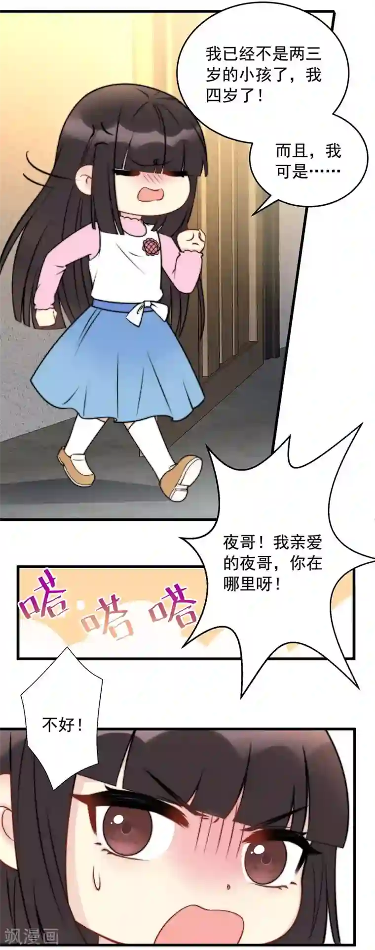 我儿子是顶流爱豆第3话 卫生间偶遇