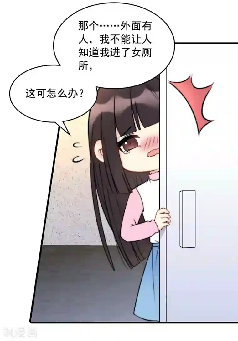 我儿子是顶流爱豆第3话 卫生间偶遇