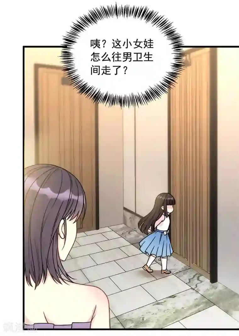 我儿子是顶流爱豆第3话 卫生间偶遇