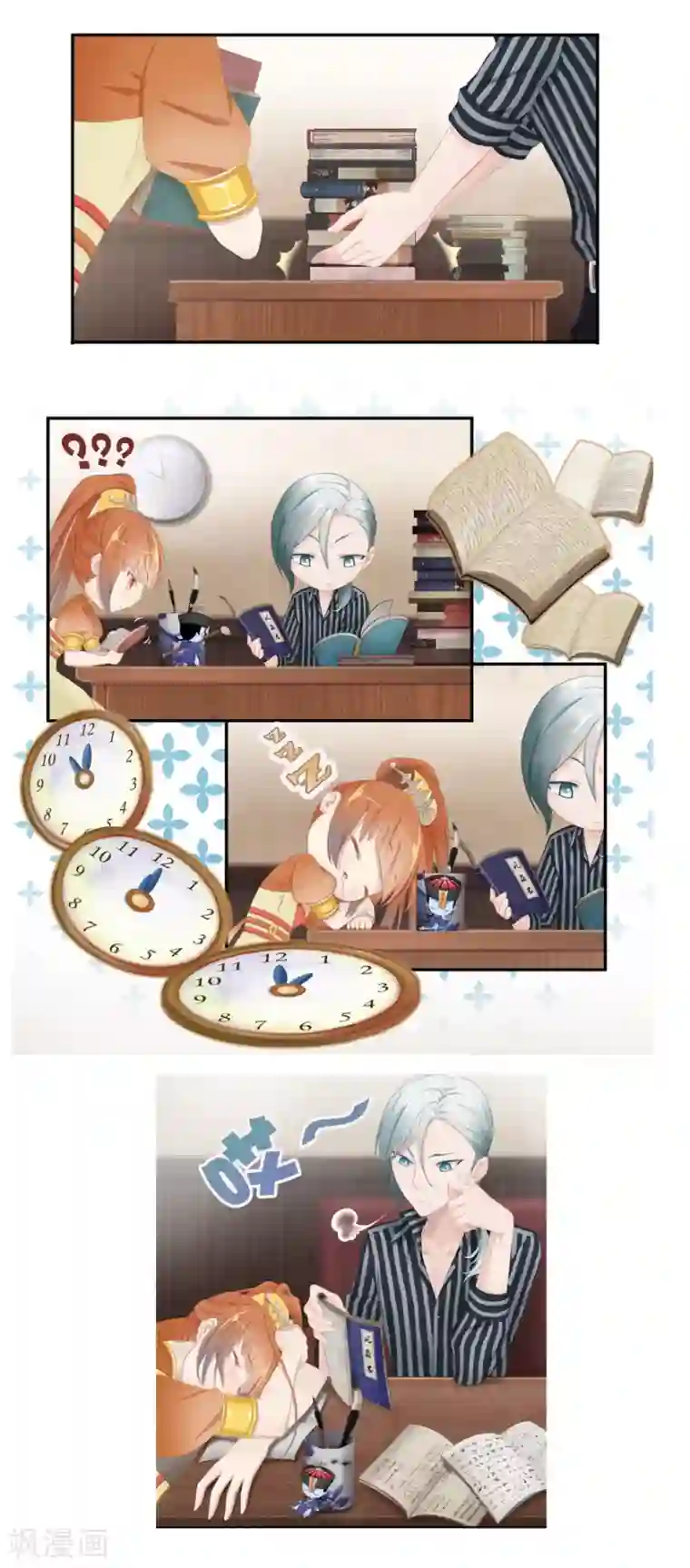 风鱼志前传第7话 解码风鱼志