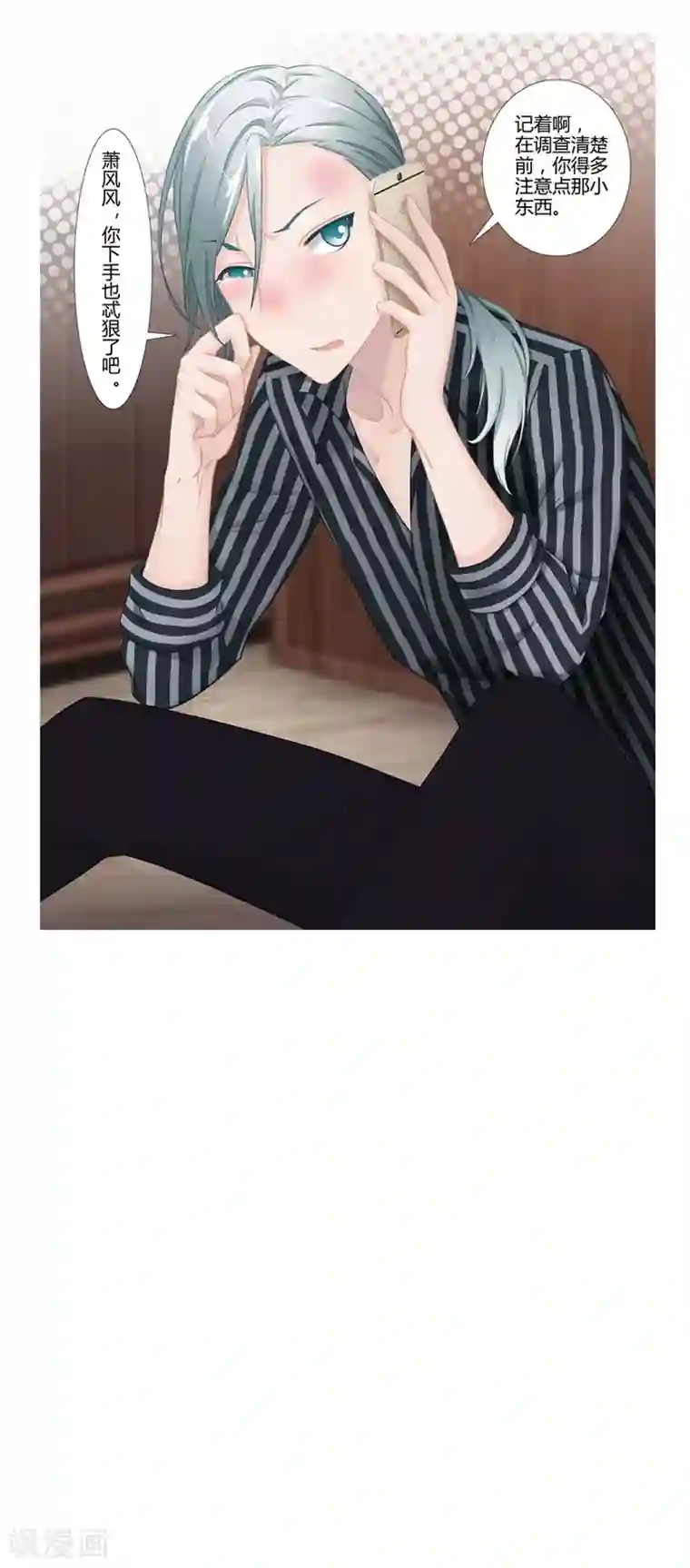 风鱼志前传第7话 解码风鱼志