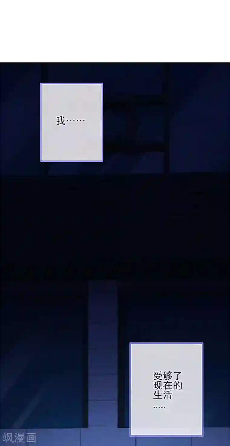 双面沦陷第1话 游戏，开始了