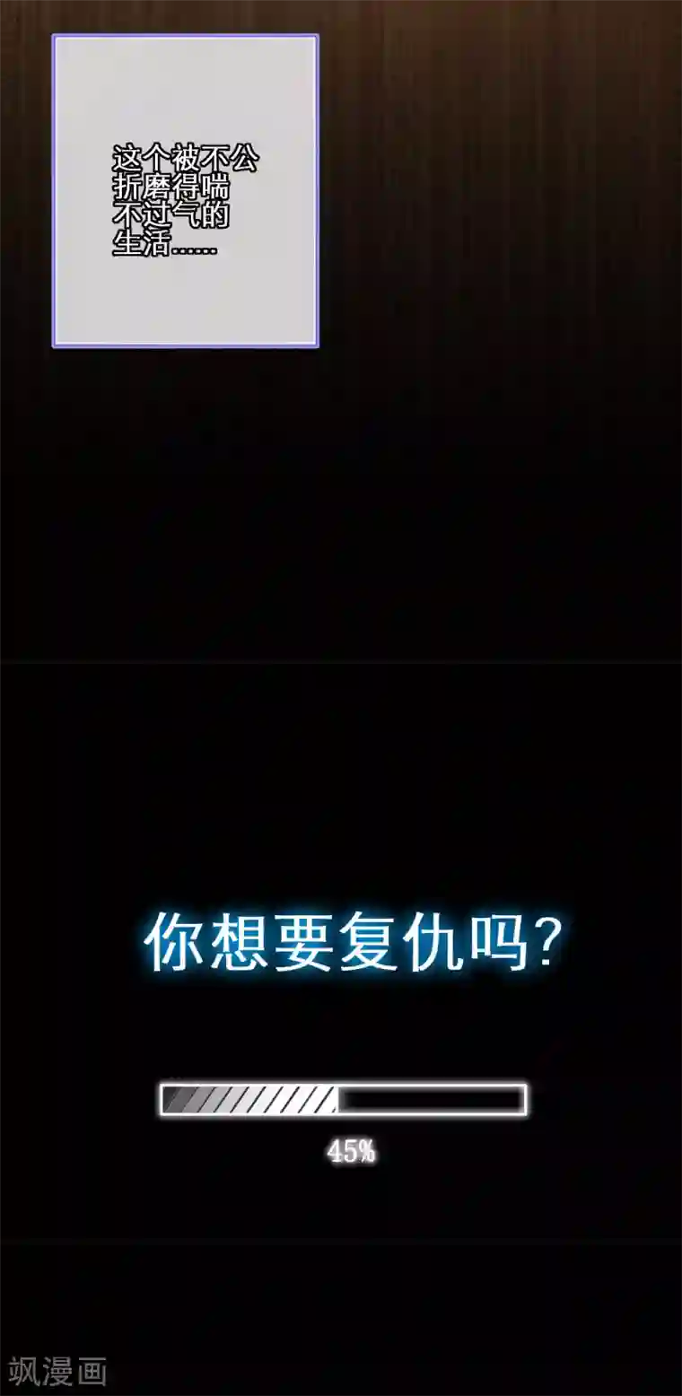 双面沦陷第1话 游戏，开始了