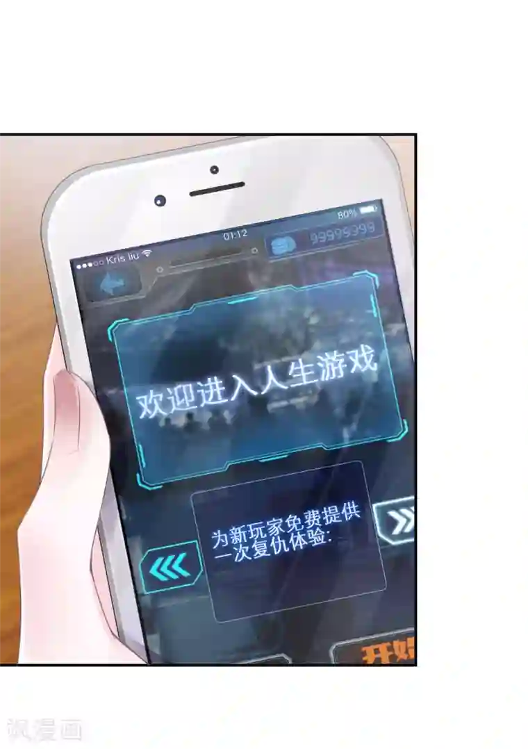 双面沦陷第1话 游戏，开始了