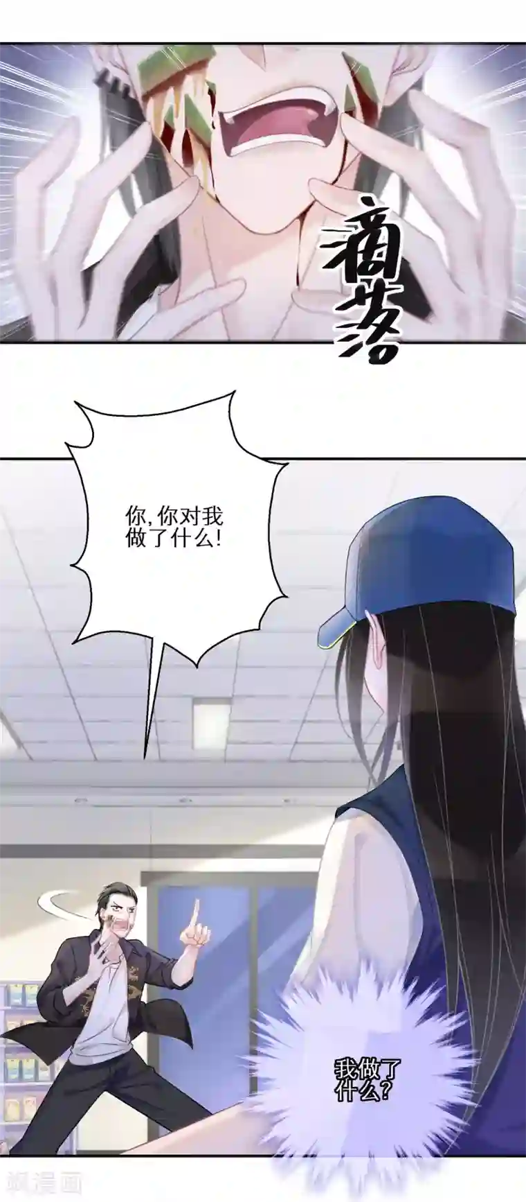 双面沦陷第1话 游戏，开始了