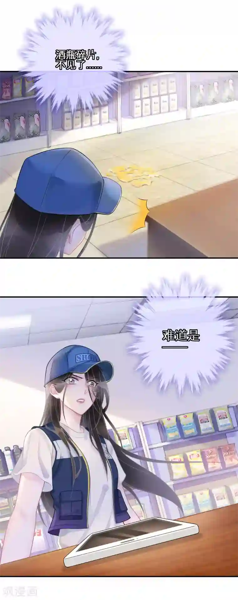 双面沦陷第1话 游戏，开始了