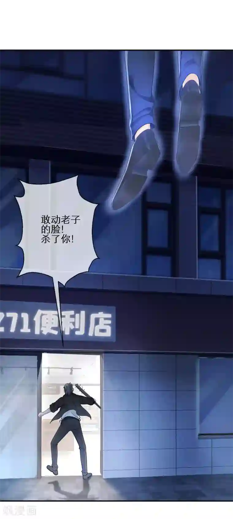 双面沦陷第1话 游戏，开始了