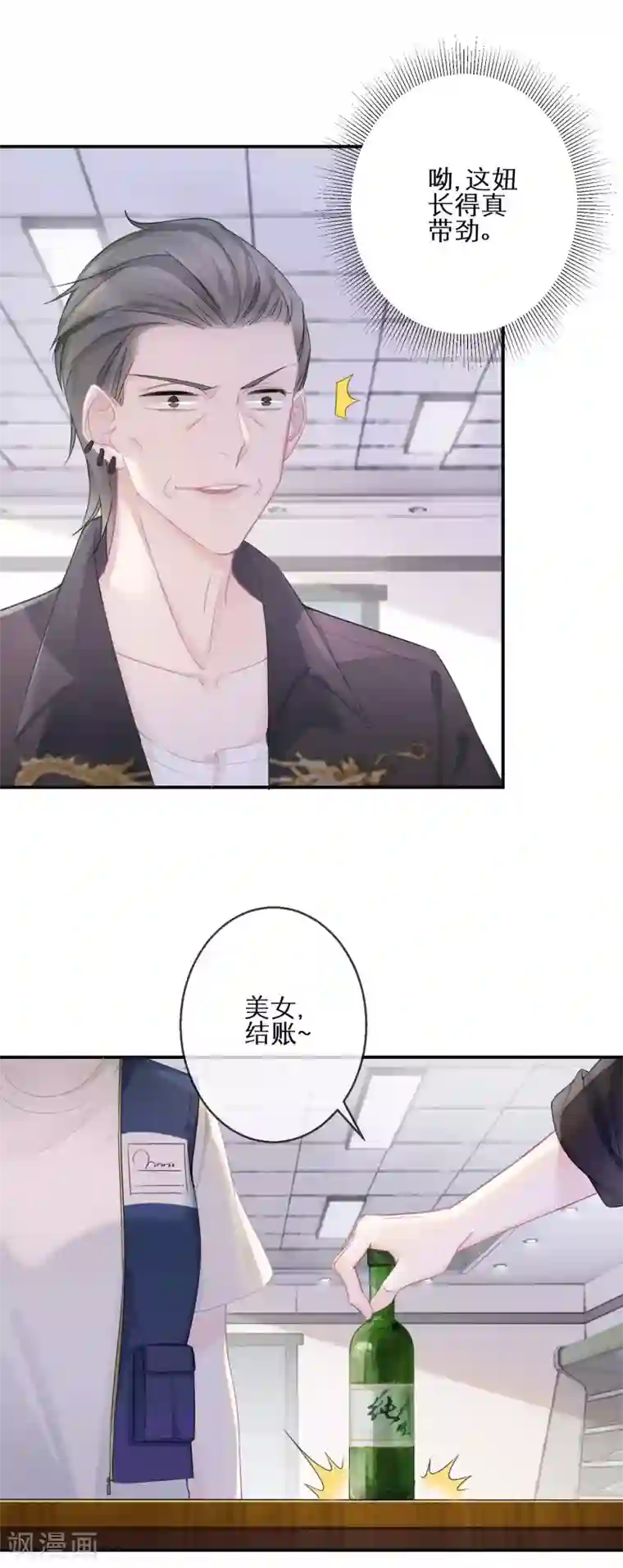 双面沦陷第1话 游戏，开始了