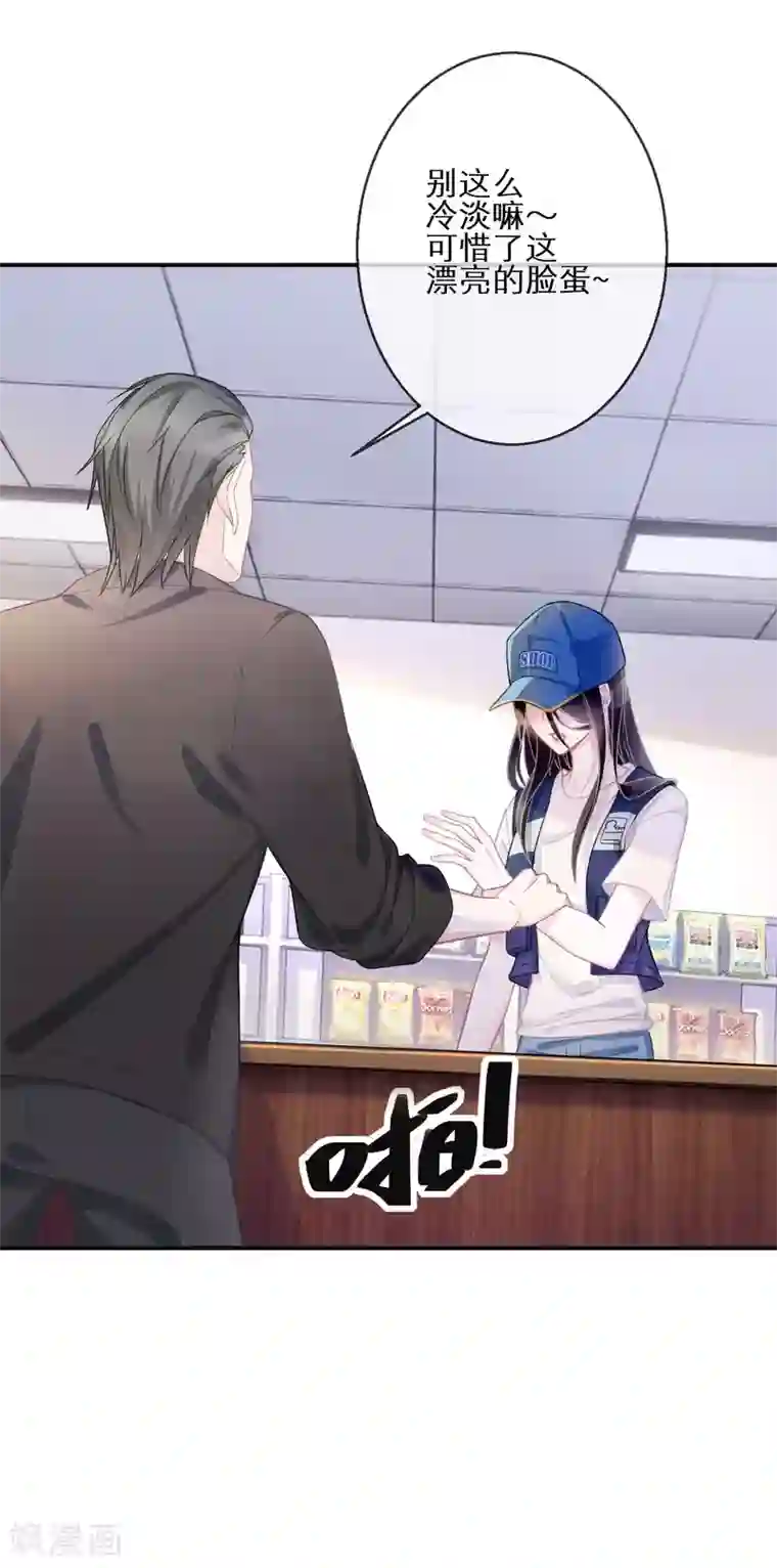 双面沦陷第1话 游戏，开始了