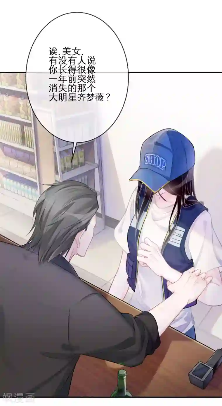 双面沦陷第1话 游戏，开始了