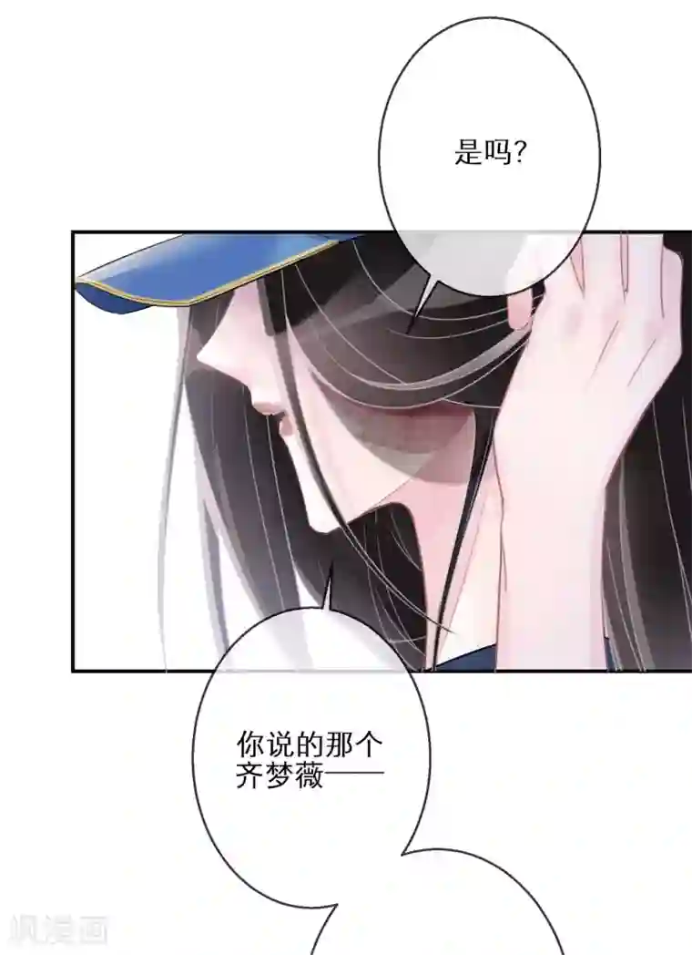 双面沦陷第1话 游戏，开始了