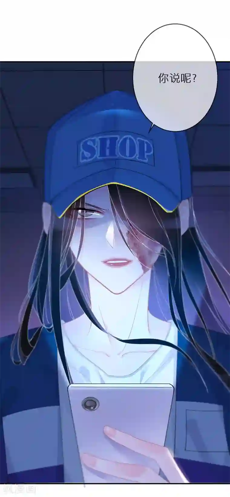 双面沦陷第2话 善意终有时