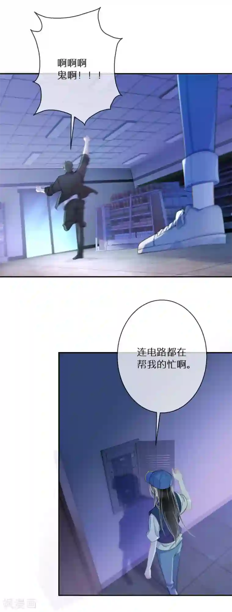 双面沦陷第2话 善意终有时