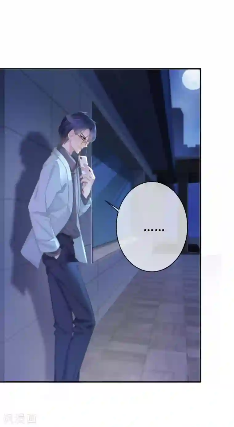 双面沦陷第2话 善意终有时