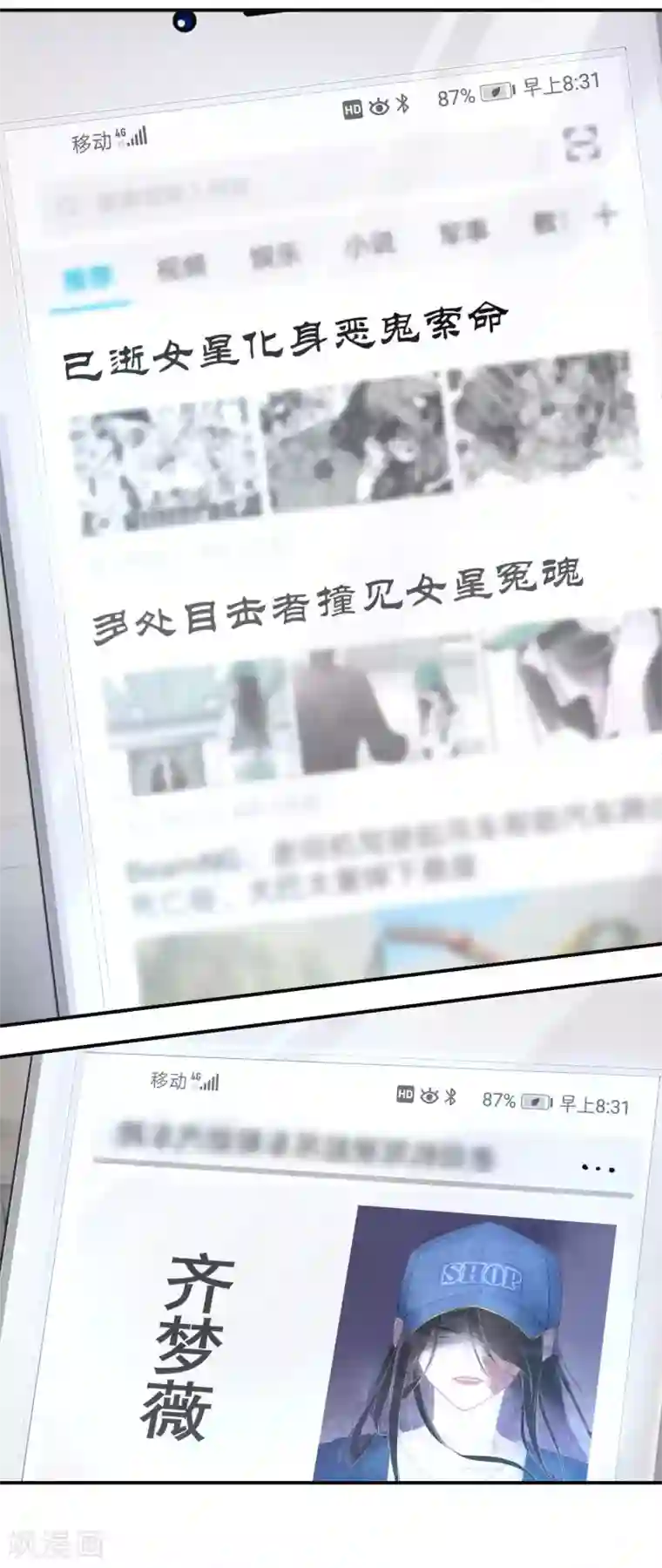 双面沦陷第2话 善意终有时