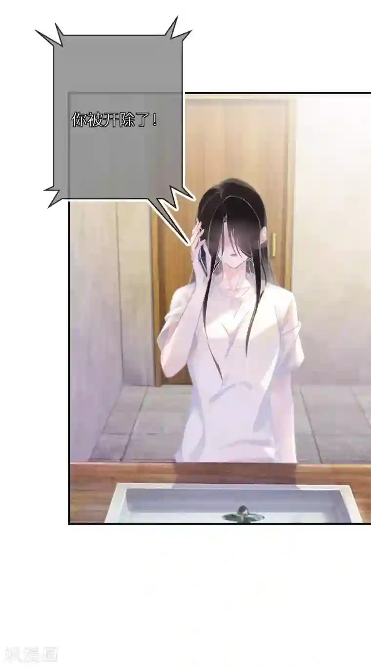 双面沦陷第2话 善意终有时