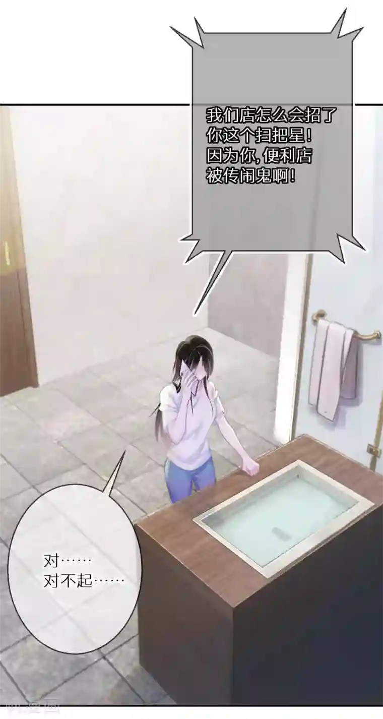 双面沦陷第2话 善意终有时