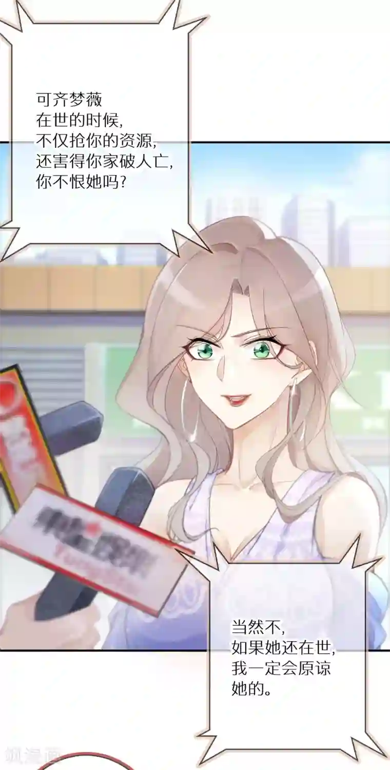 双面沦陷第2话 善意终有时