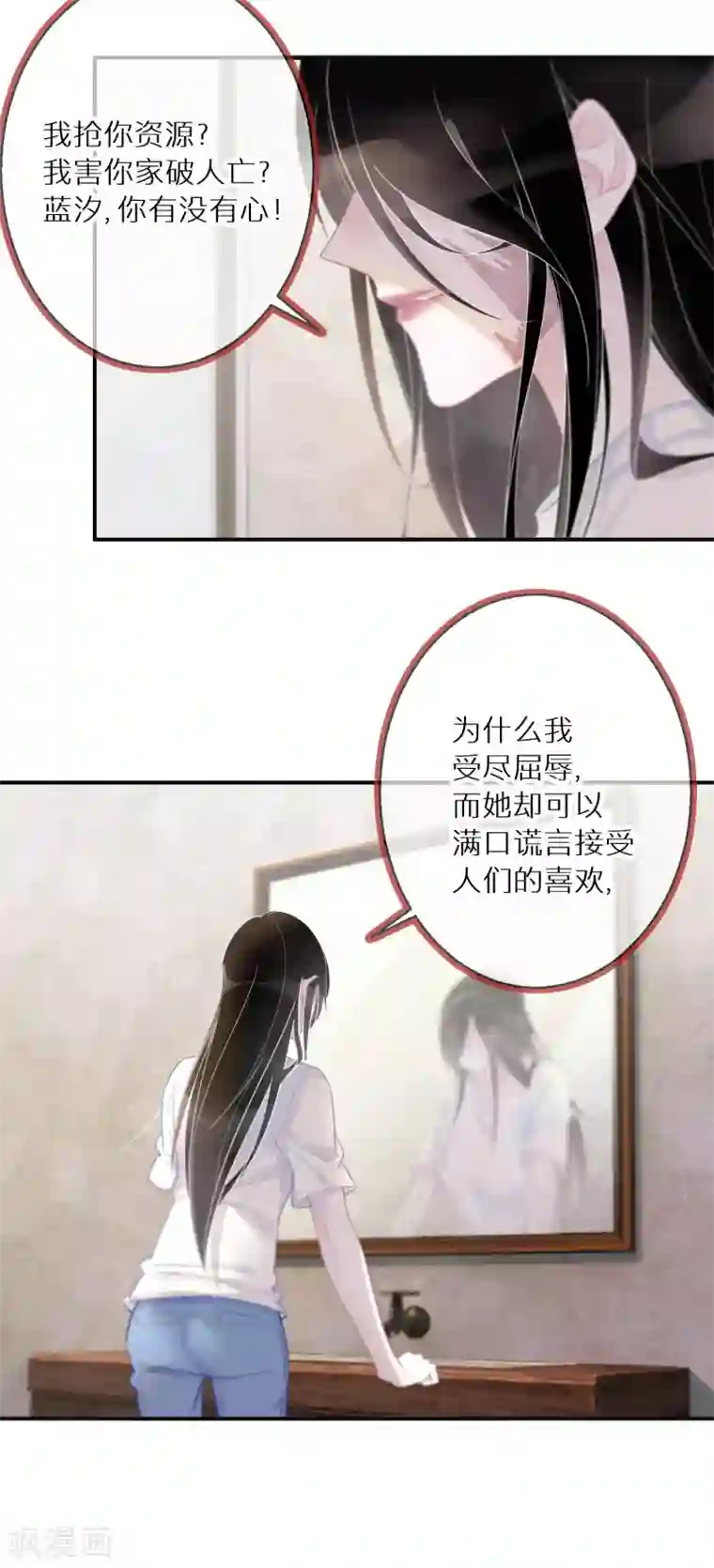 双面沦陷第2话 善意终有时